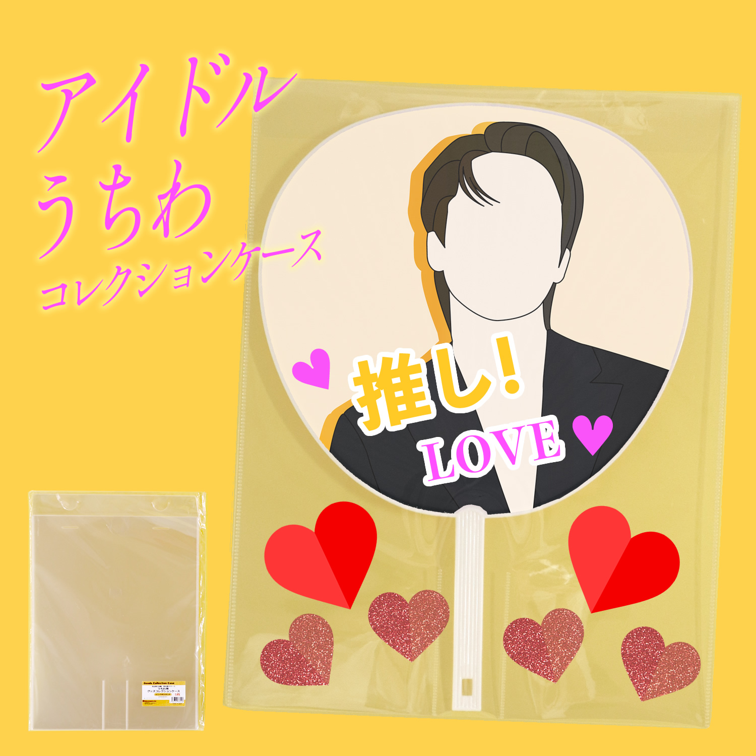 uchiwa-main002