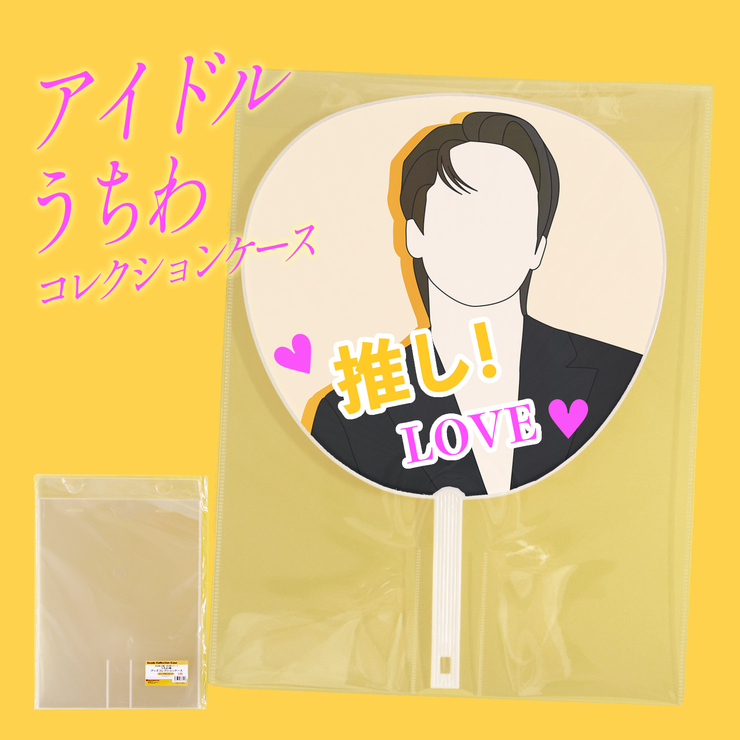 uchiwa-main02
